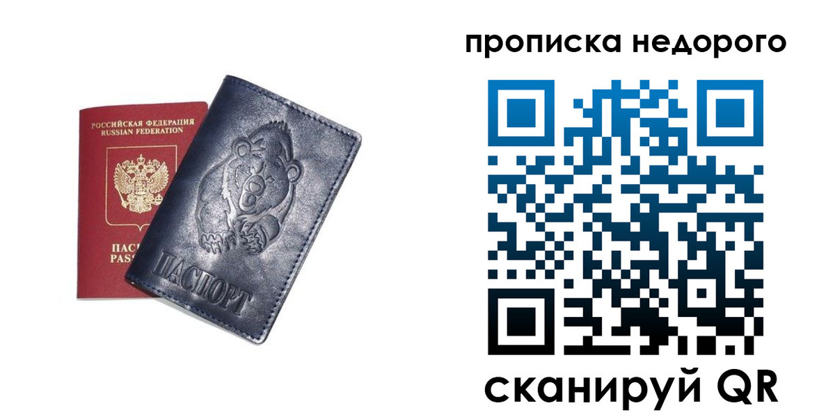 временная регистрация в Моршанске