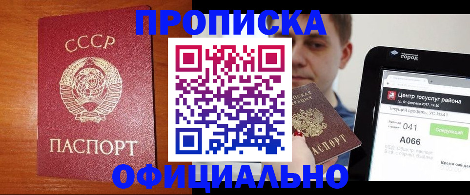 временная регистрация гарантия в Моршанске