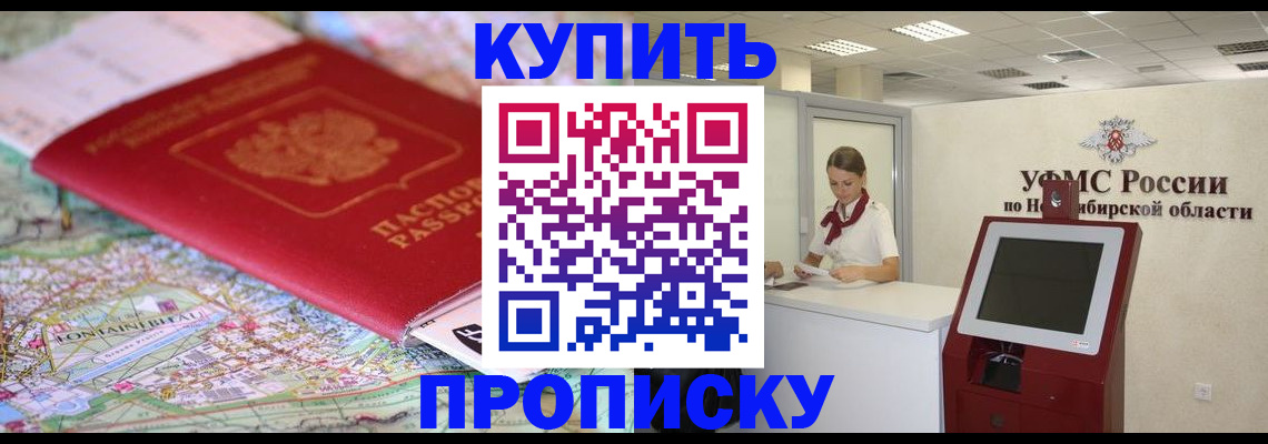 где прописаться в Моршанске