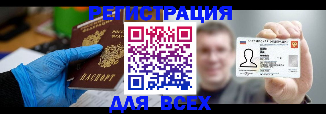 временная регистрация 2025 в Моршанске
