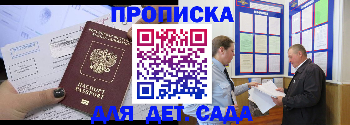 временная регистрация госуслуги в Моршанске