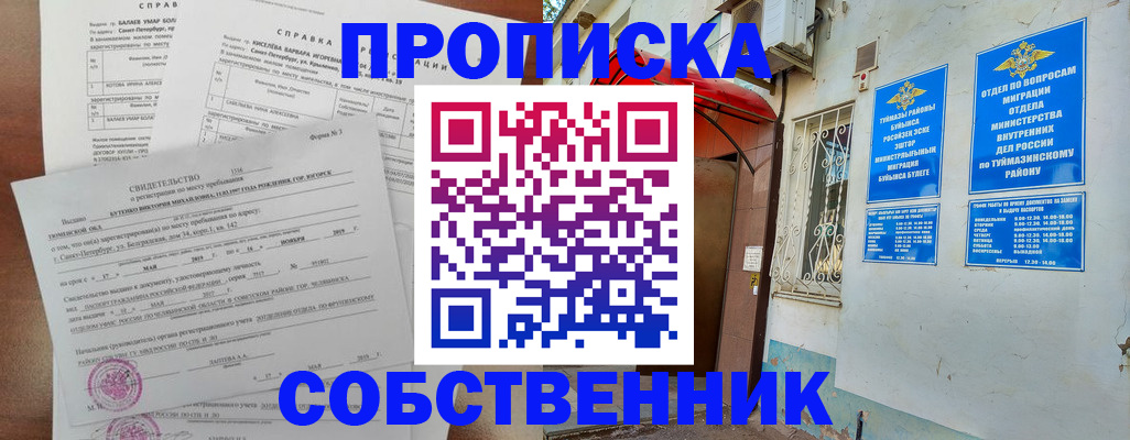 регистрация для школы в Моршанске