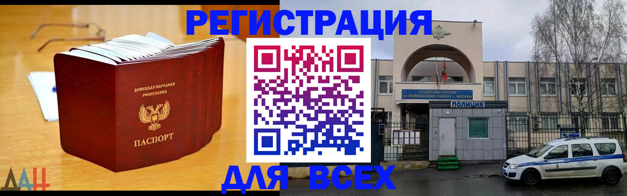 прописка паспорт в Моршанске